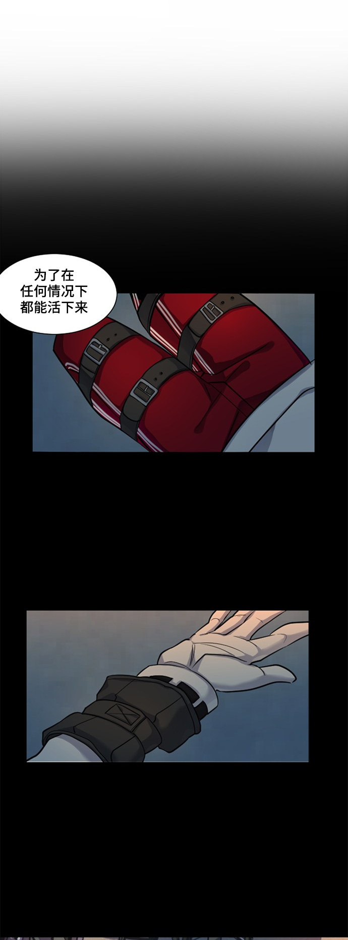 《奇幻外套》漫画最新章节第19话免费下拉式在线观看章节第【31】张图片