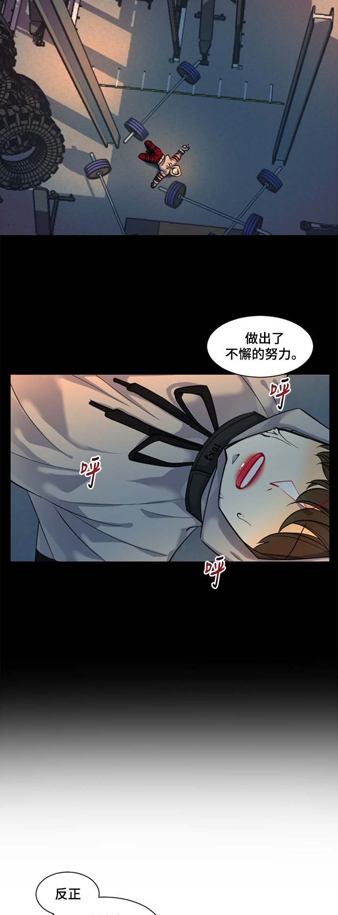 《奇幻外套》漫画最新章节第19话免费下拉式在线观看章节第【30】张图片