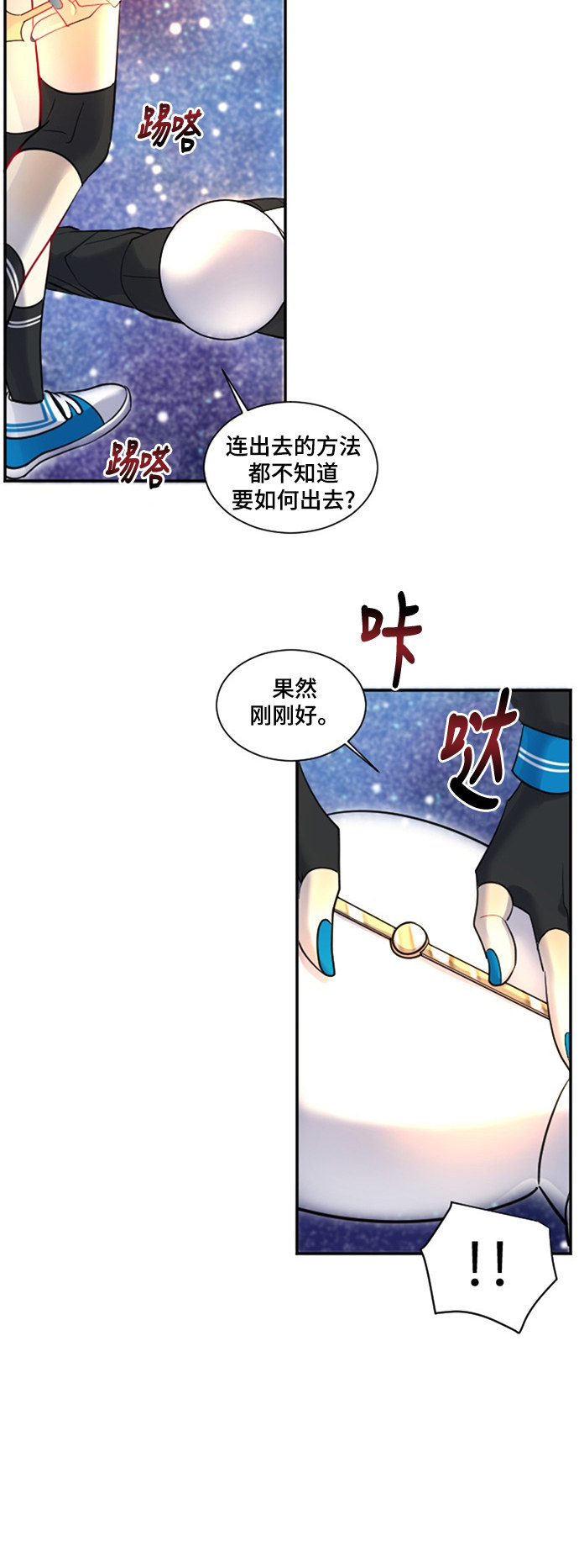 《奇幻外套》漫画最新章节第19话免费下拉式在线观看章节第【28】张图片