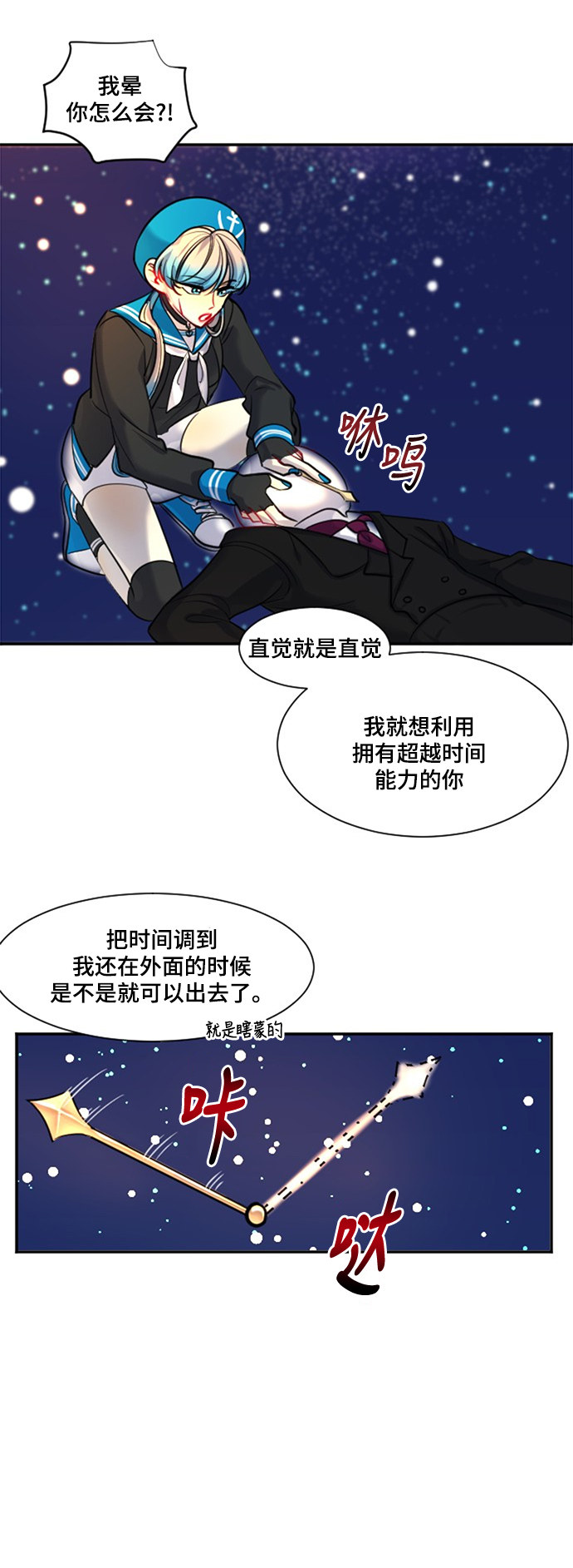 《奇幻外套》漫画最新章节第19话免费下拉式在线观看章节第【27】张图片