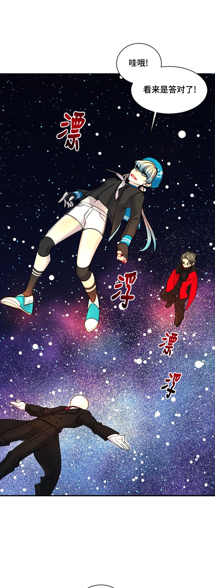 《奇幻外套》漫画最新章节第19话免费下拉式在线观看章节第【26】张图片