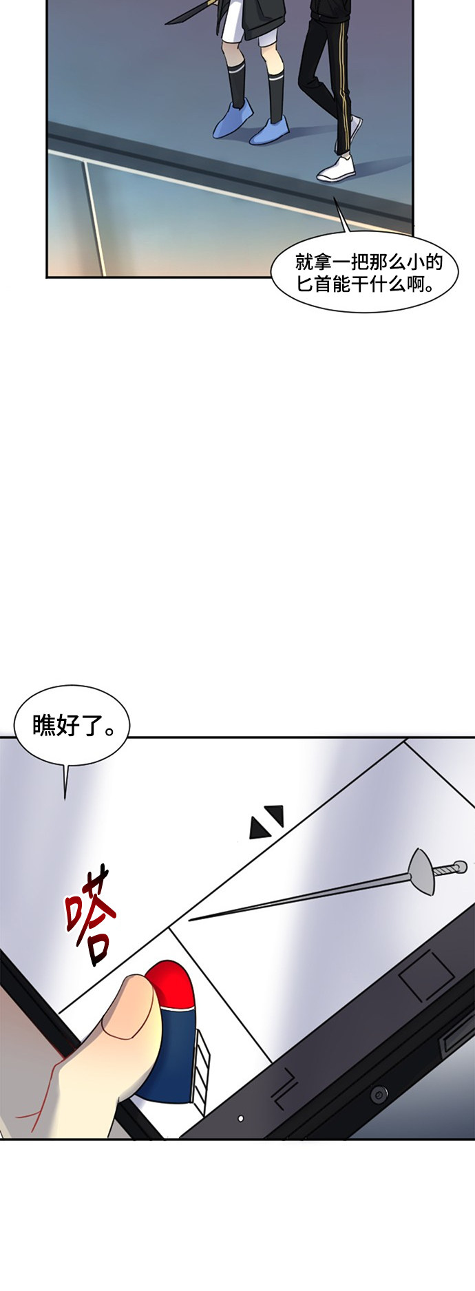 《奇幻外套》漫画最新章节第19话免费下拉式在线观看章节第【12】张图片