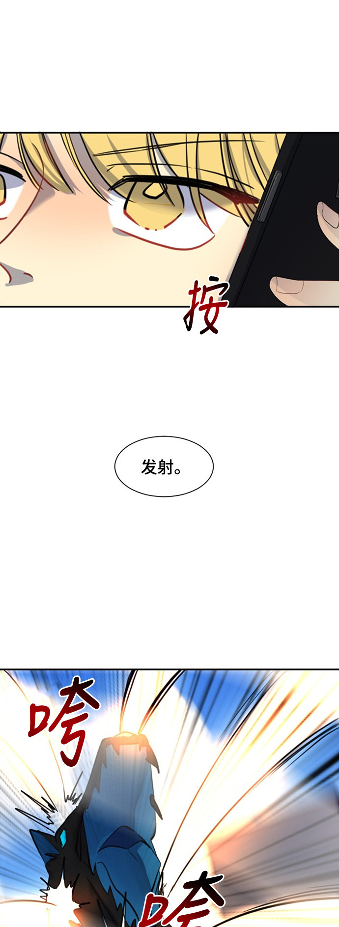 《奇幻外套》漫画最新章节第19话免费下拉式在线观看章节第【10】张图片