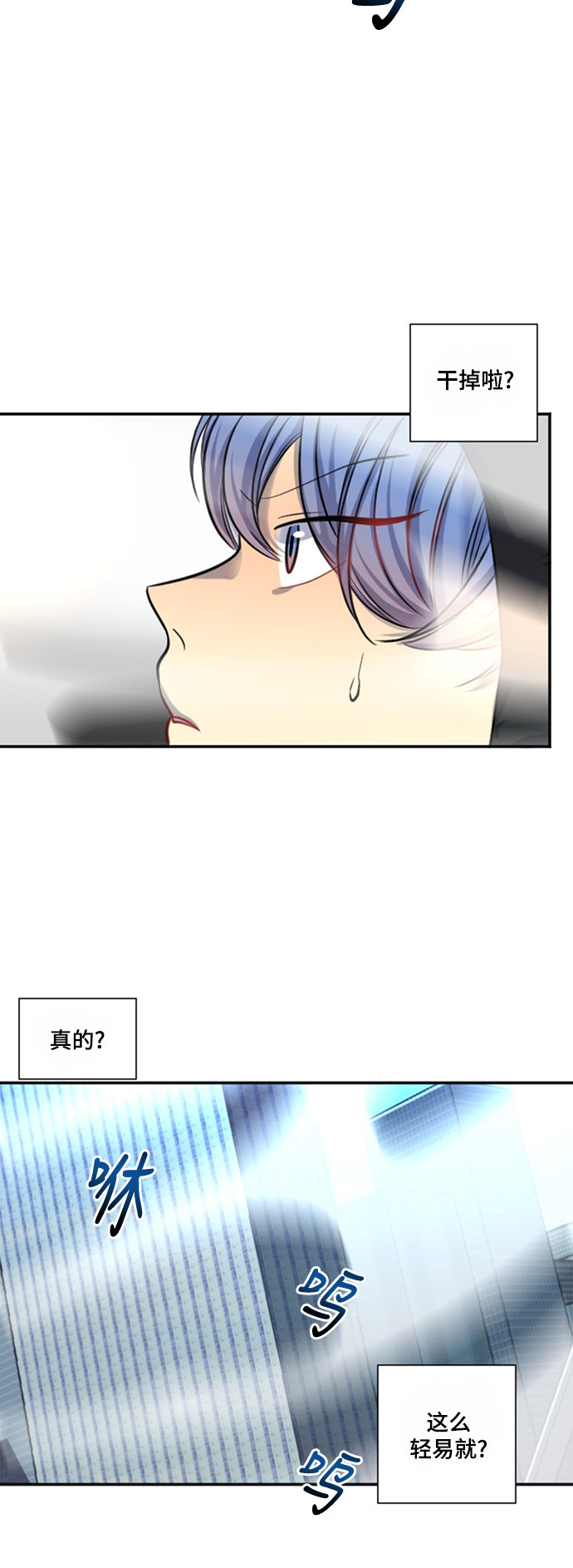 《奇幻外套》漫画最新章节第19话免费下拉式在线观看章节第【8】张图片