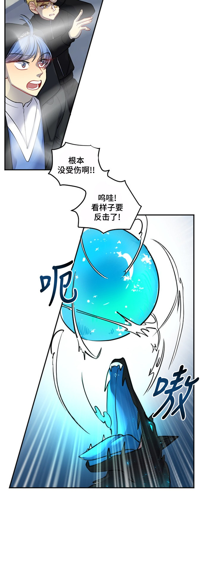 《奇幻外套》漫画最新章节第19话免费下拉式在线观看章节第【6】张图片