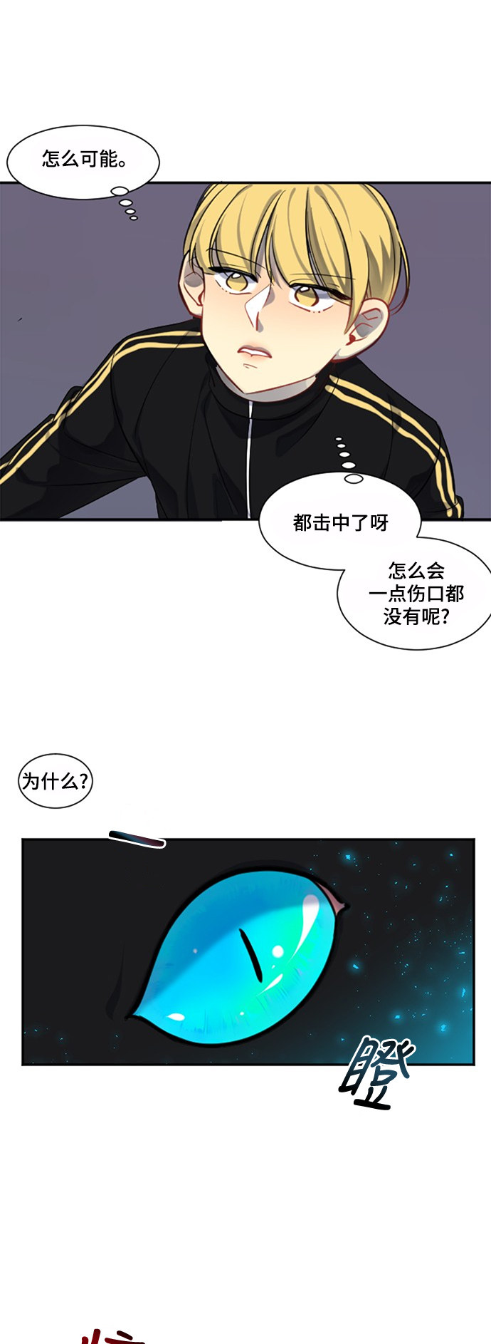 《奇幻外套》漫画最新章节第19话免费下拉式在线观看章节第【5】张图片