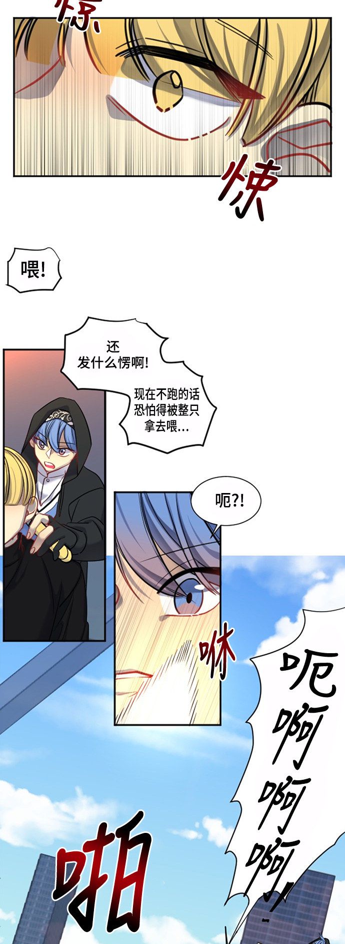 《奇幻外套》漫画最新章节第19话免费下拉式在线观看章节第【4】张图片