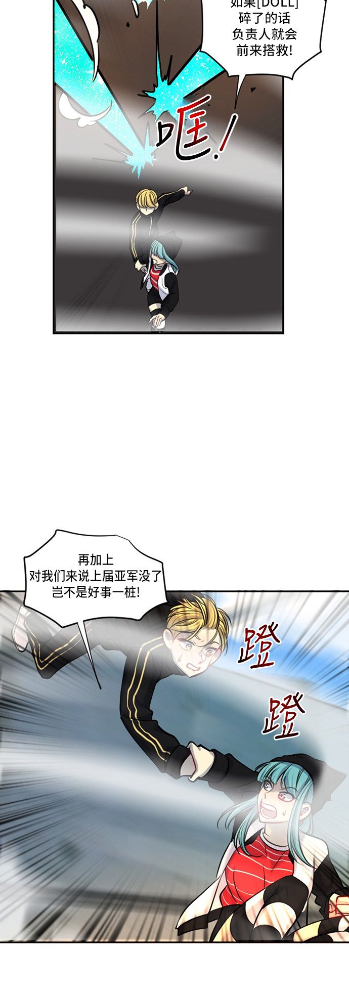 《奇幻外套》漫画最新章节第20话免费下拉式在线观看章节第【46】张图片