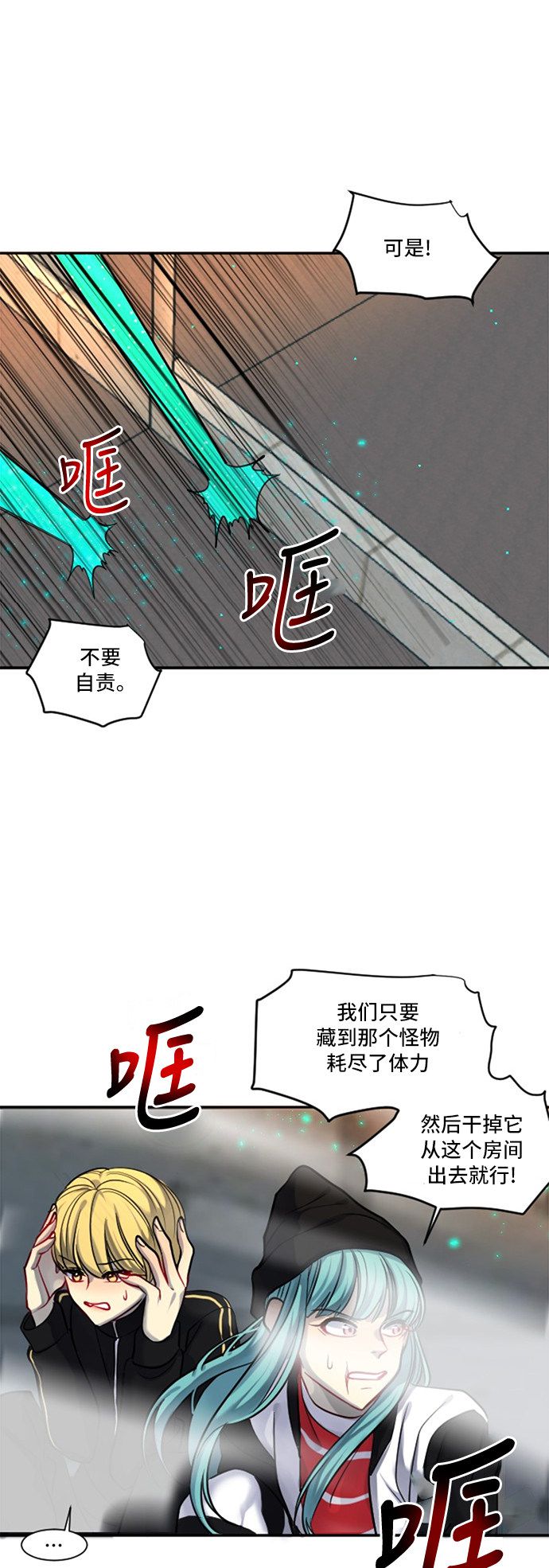 《奇幻外套》漫画最新章节第20话免费下拉式在线观看章节第【45】张图片