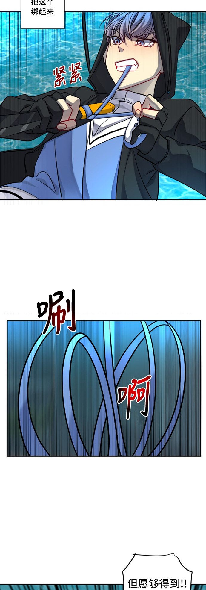 《奇幻外套》漫画最新章节第20话免费下拉式在线观看章节第【38】张图片