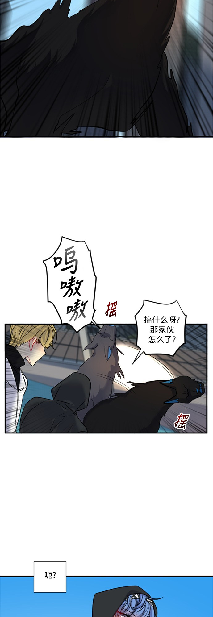 《奇幻外套》漫画最新章节第20话免费下拉式在线观看章节第【26】张图片