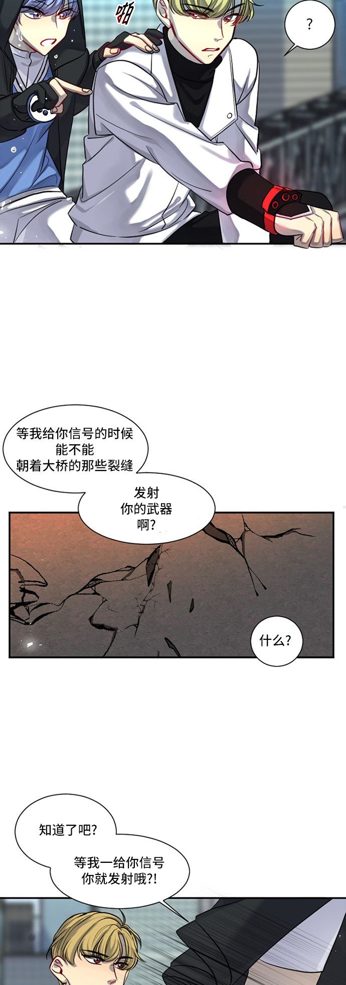 《奇幻外套》漫画最新章节第20话免费下拉式在线观看章节第【14】张图片