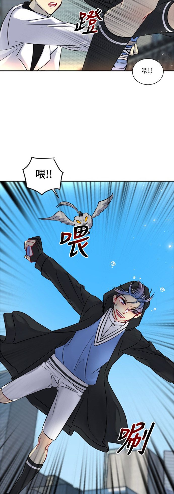 《奇幻外套》漫画最新章节第20话免费下拉式在线观看章节第【13】张图片