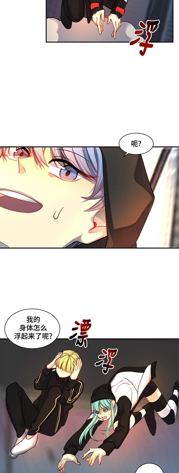 《奇幻外套》漫画最新章节第21话免费下拉式在线观看章节第【46】张图片