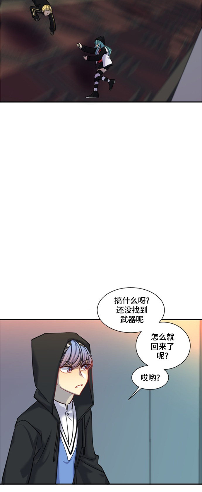 《奇幻外套》漫画最新章节第21话免费下拉式在线观看章节第【41】张图片