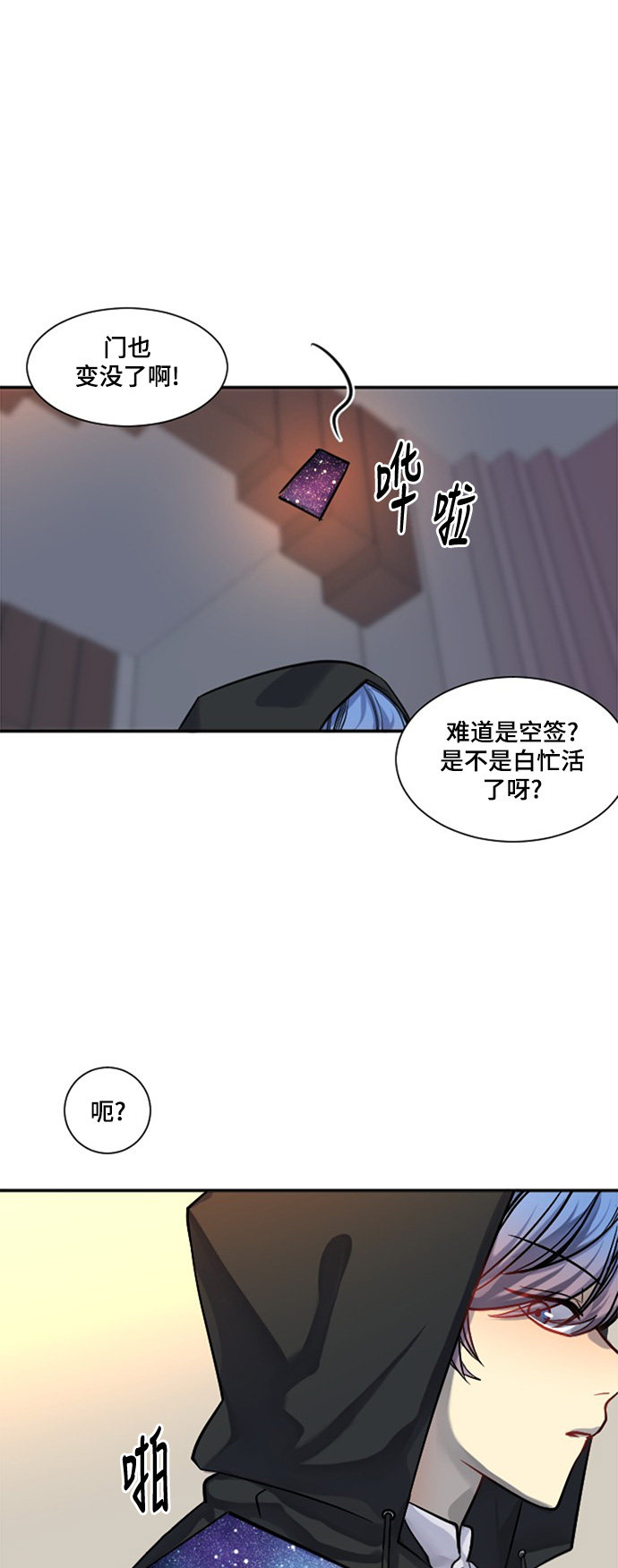 《奇幻外套》漫画最新章节第21话免费下拉式在线观看章节第【40】张图片