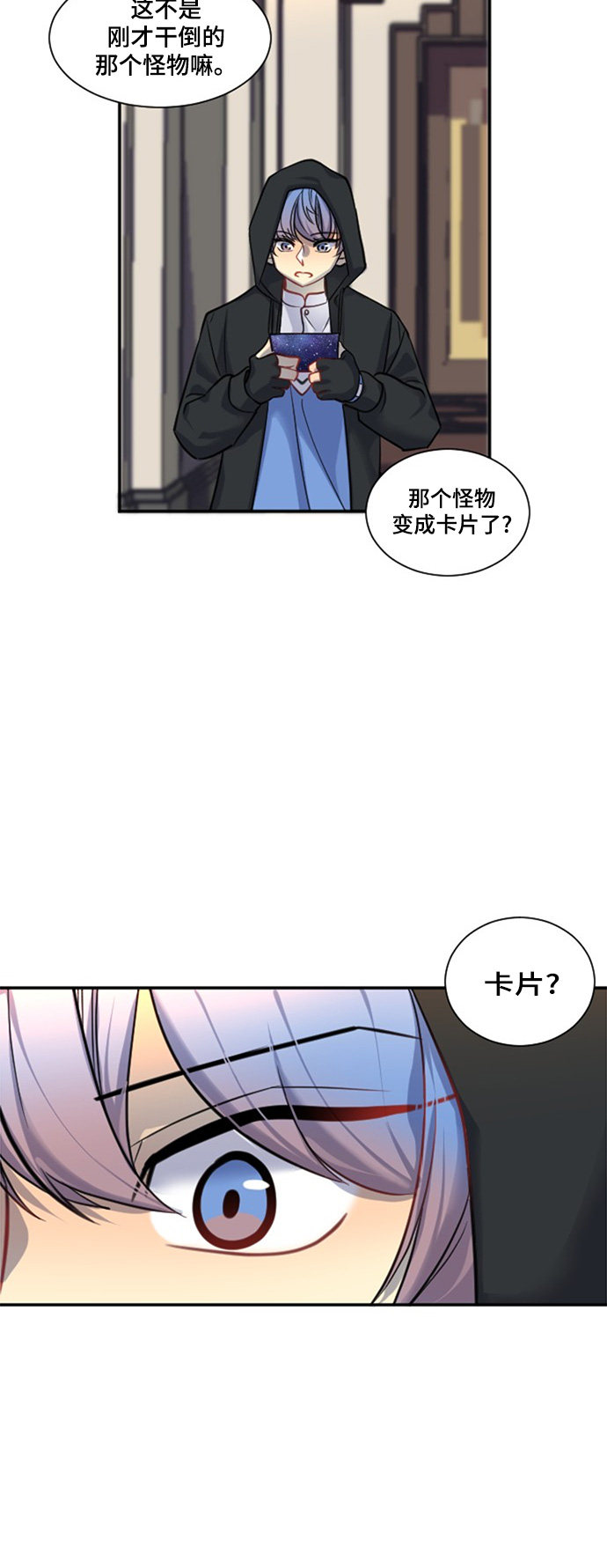 《奇幻外套》漫画最新章节第21话免费下拉式在线观看章节第【38】张图片