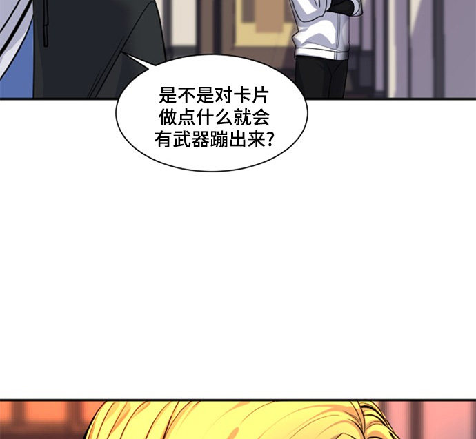 《奇幻外套》漫画最新章节第21话免费下拉式在线观看章节第【36】张图片