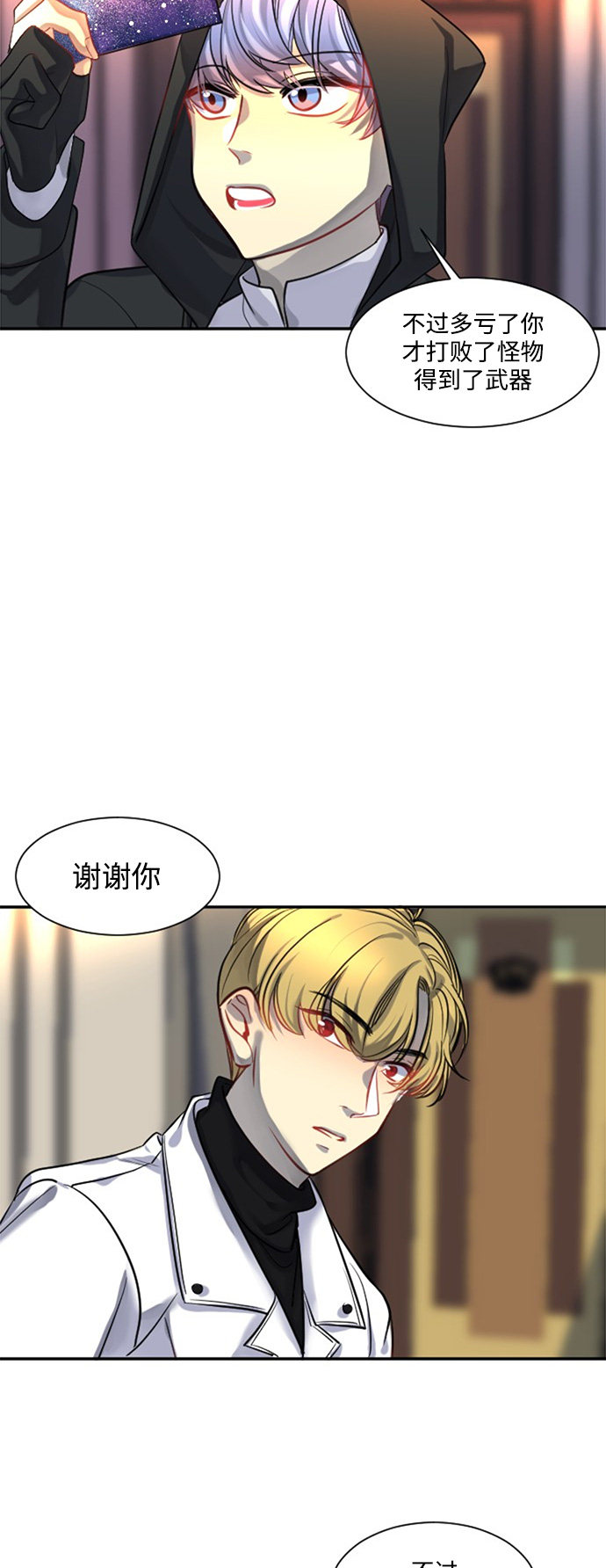 《奇幻外套》漫画最新章节第21话免费下拉式在线观看章节第【33】张图片