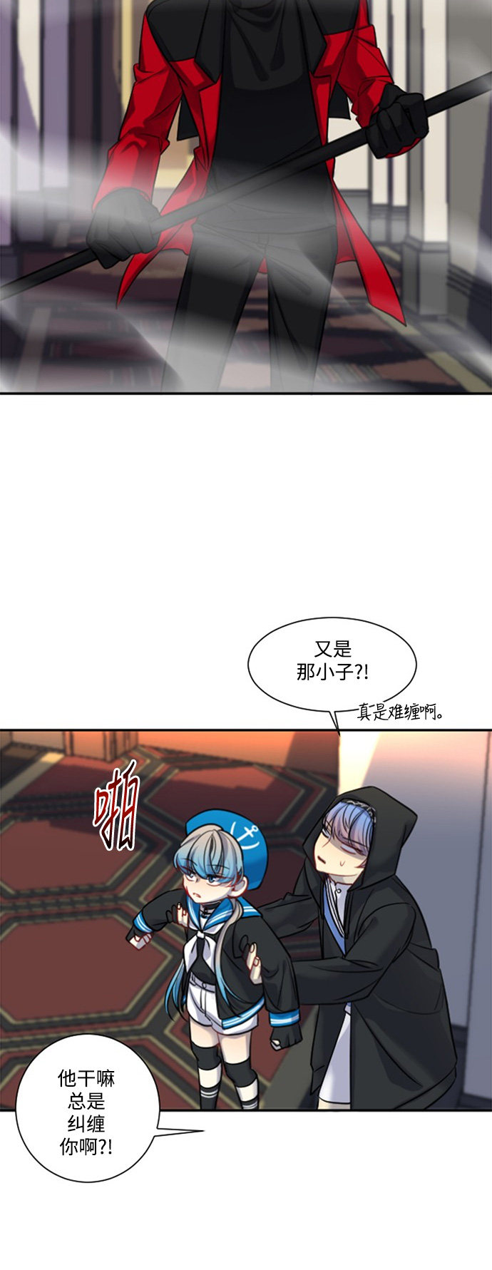 《奇幻外套》漫画最新章节第21话免费下拉式在线观看章节第【20】张图片