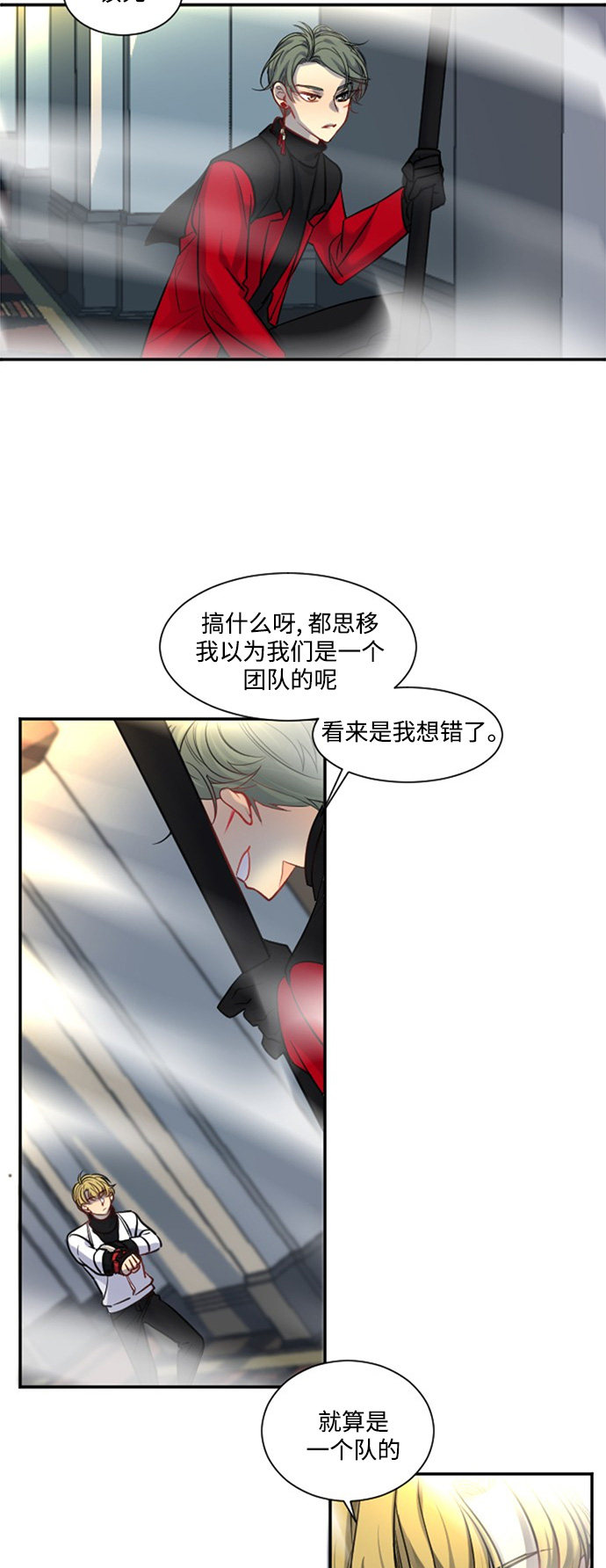 《奇幻外套》漫画最新章节第21话免费下拉式在线观看章节第【15】张图片