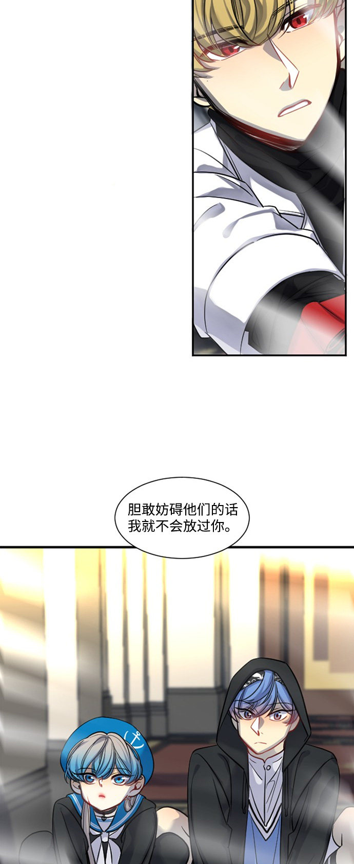 《奇幻外套》漫画最新章节第21话免费下拉式在线观看章节第【14】张图片