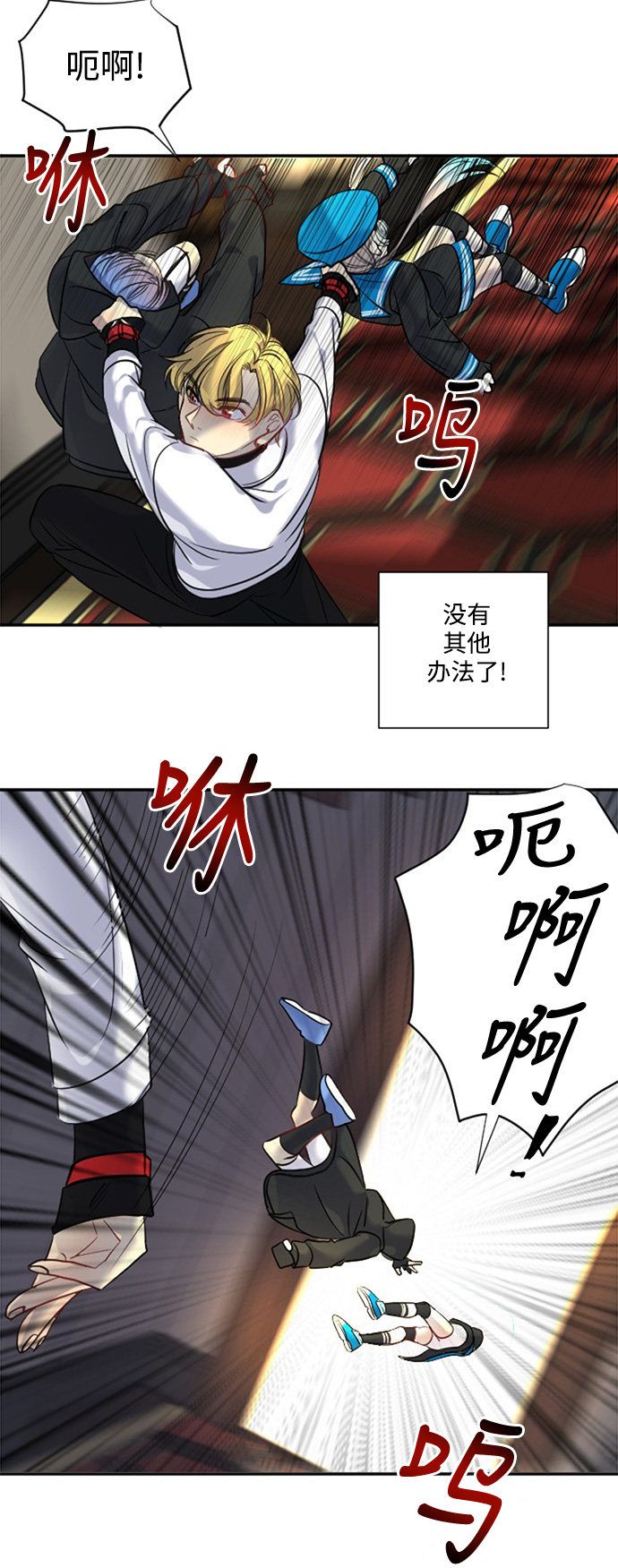 《奇幻外套》漫画最新章节第21话免费下拉式在线观看章节第【4】张图片