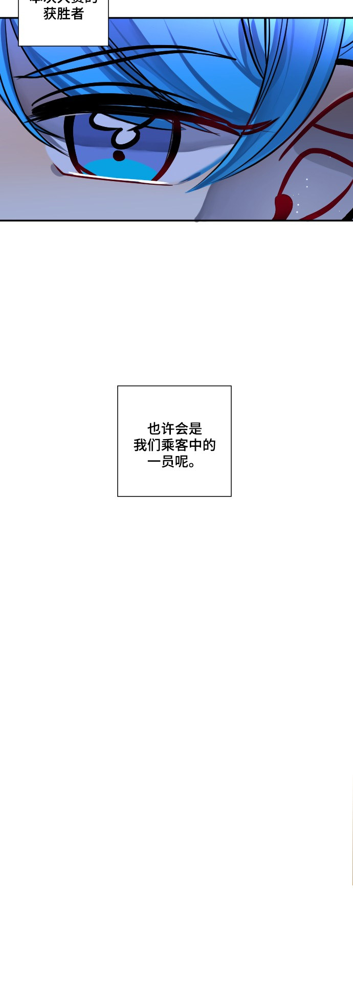 《奇幻外套》漫画最新章节第22话免费下拉式在线观看章节第【35】张图片