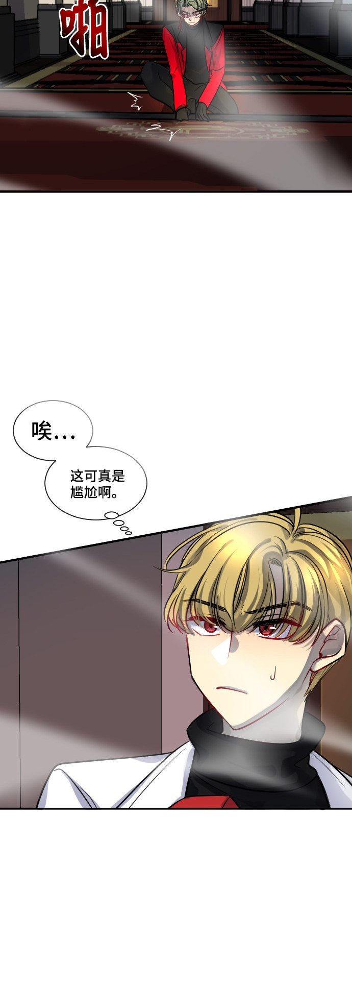 《奇幻外套》漫画最新章节第22话免费下拉式在线观看章节第【28】张图片