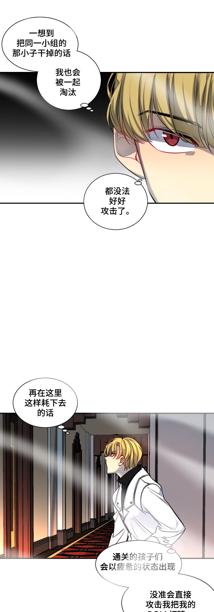 《奇幻外套》漫画最新章节第22话免费下拉式在线观看章节第【27】张图片