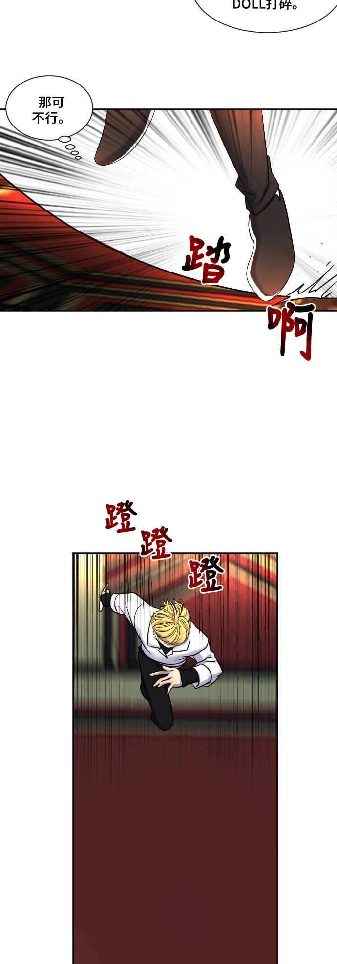 《奇幻外套》漫画最新章节第22话免费下拉式在线观看章节第【26】张图片