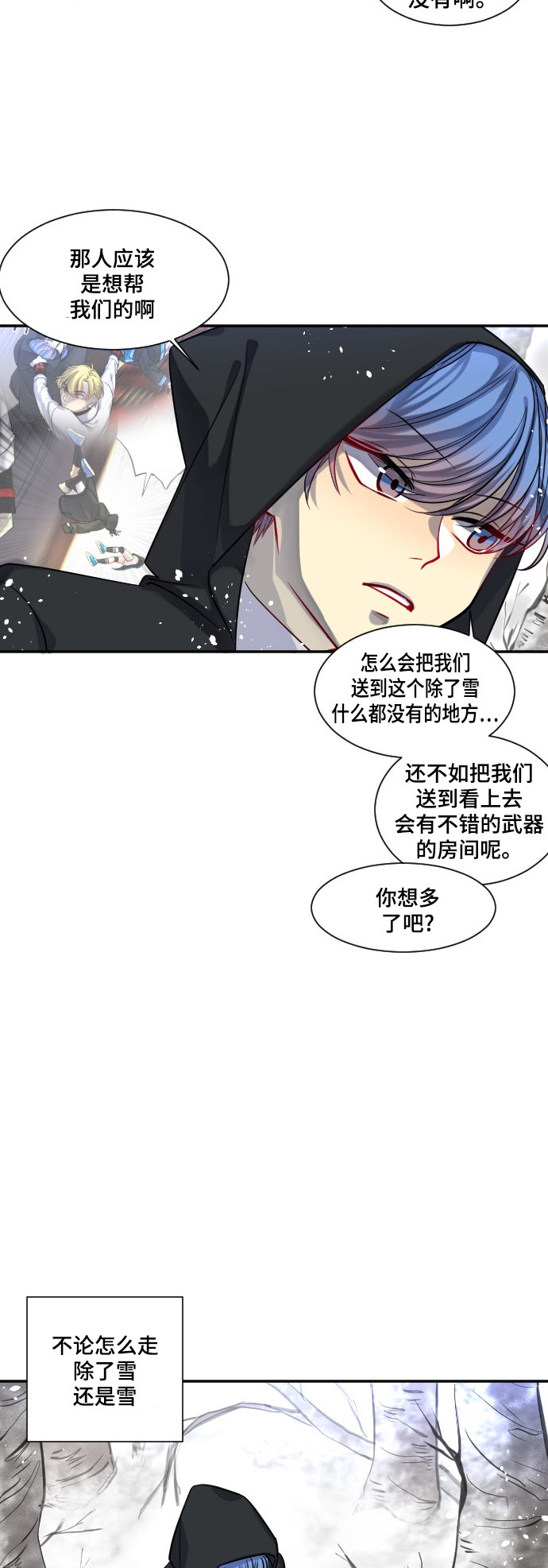 《奇幻外套》漫画最新章节第22话免费下拉式在线观看章节第【16】张图片