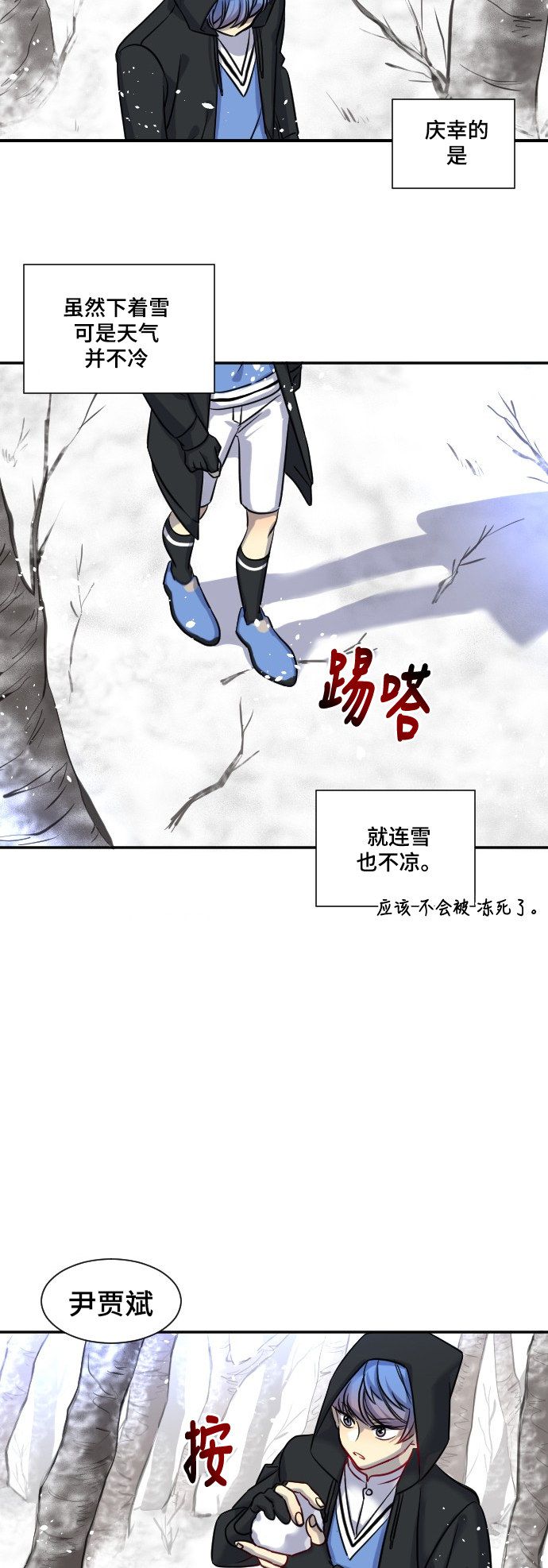 《奇幻外套》漫画最新章节第22话免费下拉式在线观看章节第【15】张图片