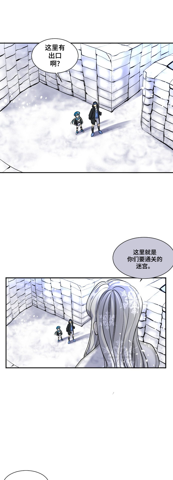 《奇幻外套》漫画最新章节第22话免费下拉式在线观看章节第【4】张图片