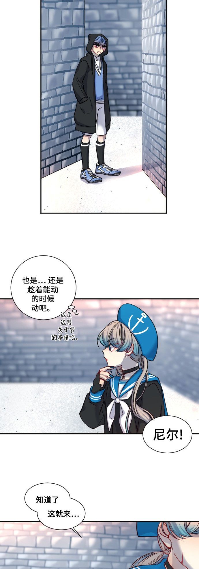 《奇幻外套》漫画最新章节第23话免费下拉式在线观看章节第【34】张图片