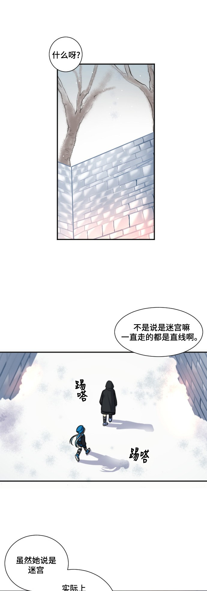 《奇幻外套》漫画最新章节第23话免费下拉式在线观看章节第【30】张图片