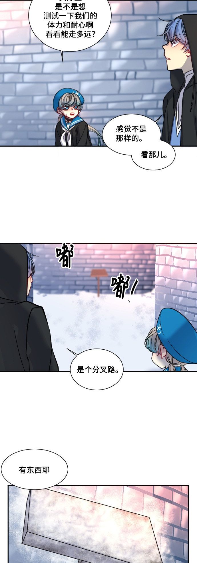 《奇幻外套》漫画最新章节第23话免费下拉式在线观看章节第【29】张图片