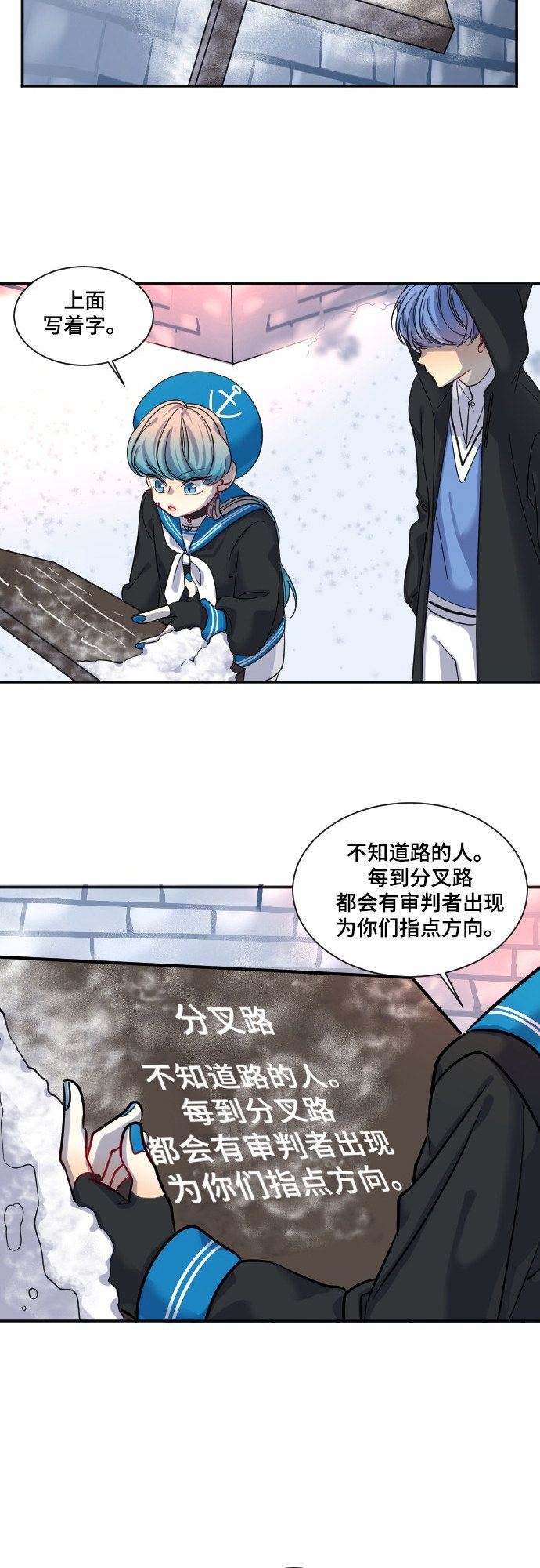 《奇幻外套》漫画最新章节第23话免费下拉式在线观看章节第【28】张图片