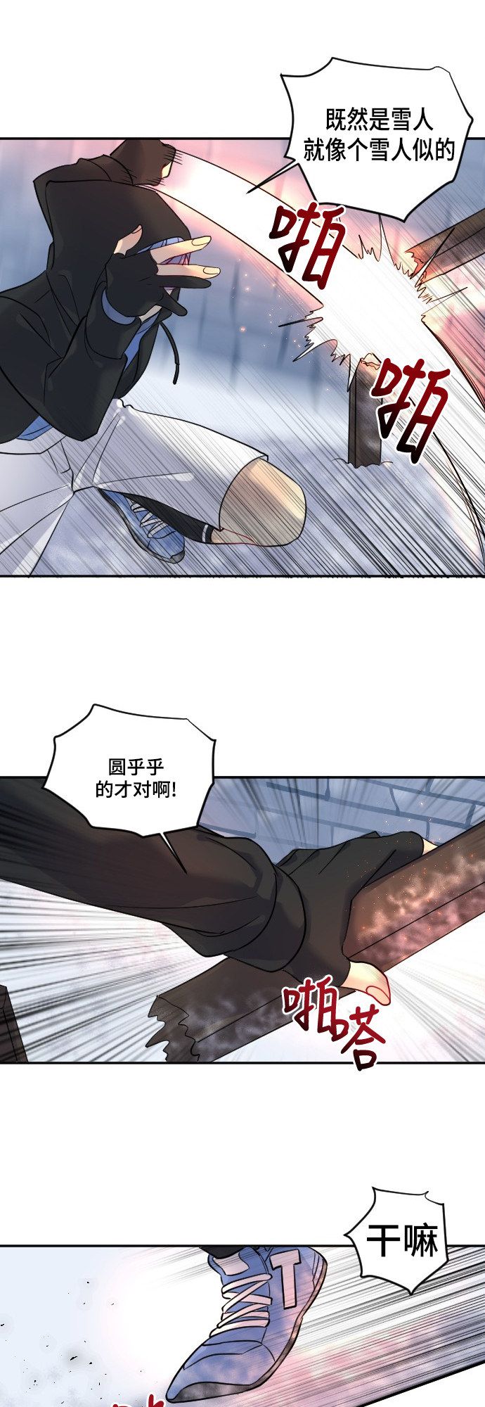 《奇幻外套》漫画最新章节第23话免费下拉式在线观看章节第【24】张图片