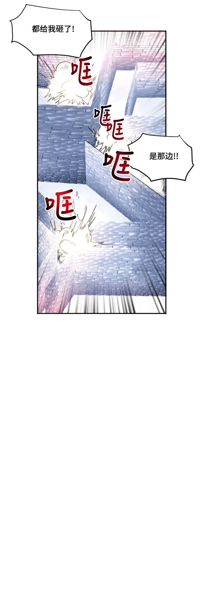 《奇幻外套》漫画最新章节第23话免费下拉式在线观看章节第【16】张图片