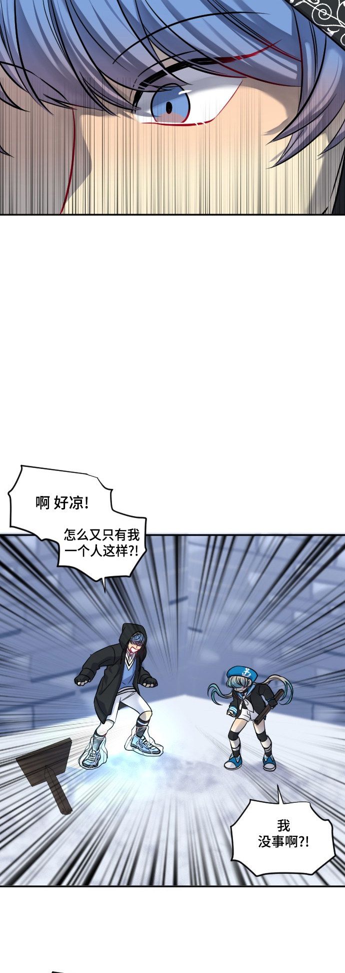 《奇幻外套》漫画最新章节第23话免费下拉式在线观看章节第【12】张图片