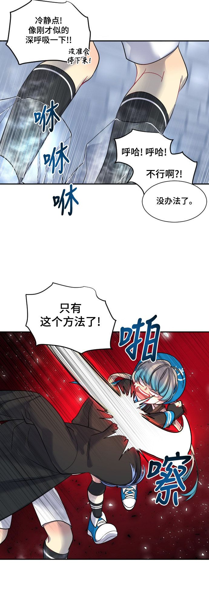 《奇幻外套》漫画最新章节第23话免费下拉式在线观看章节第【11】张图片