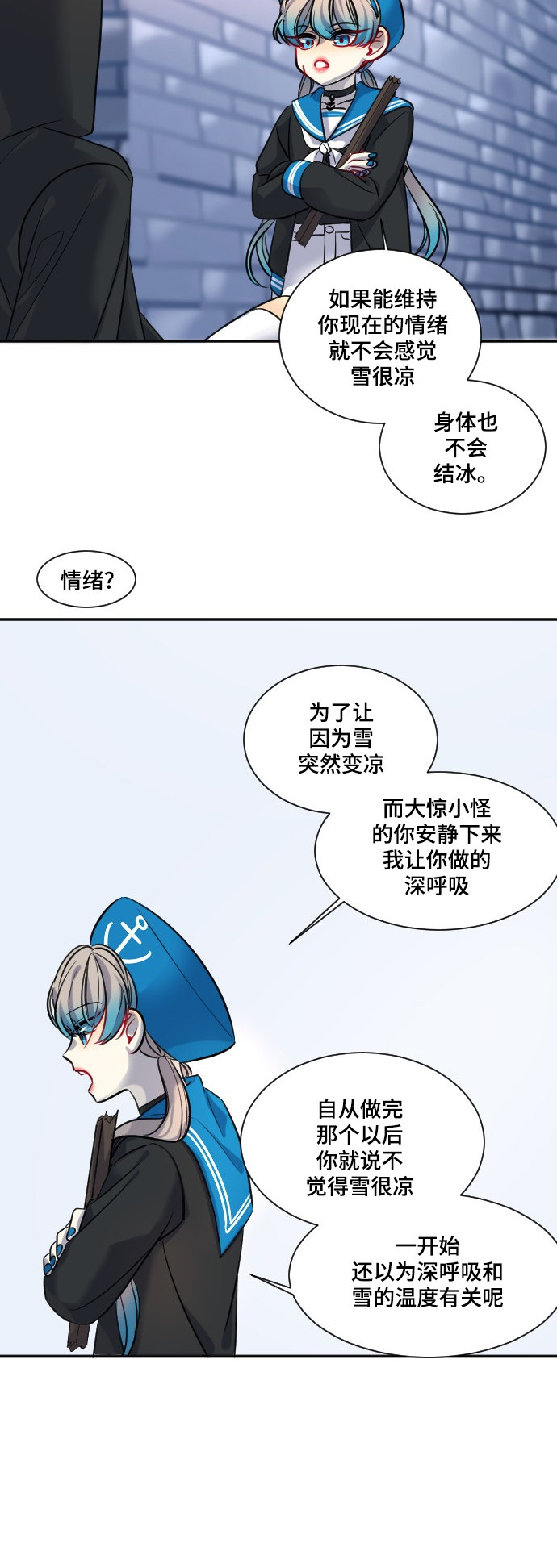 《奇幻外套》漫画最新章节第23话免费下拉式在线观看章节第【8】张图片