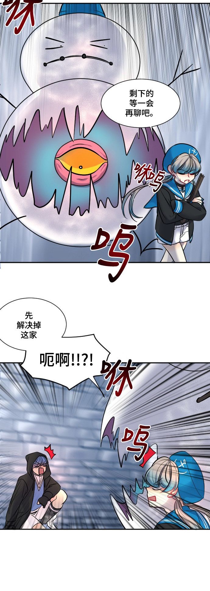 《奇幻外套》漫画最新章节第23话免费下拉式在线观看章节第【6】张图片