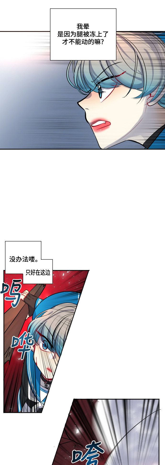 《奇幻外套》漫画最新章节第23话免费下拉式在线观看章节第【5】张图片