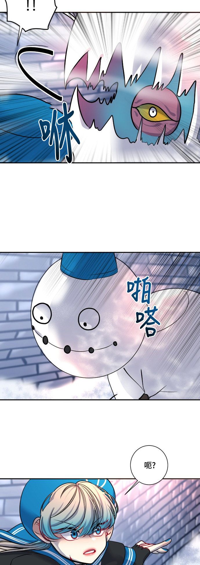 《奇幻外套》漫画最新章节第23话免费下拉式在线观看章节第【3】张图片