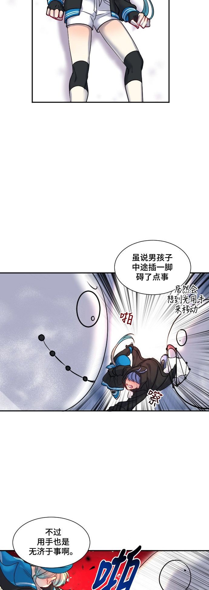 《奇幻外套》漫画最新章节第24话免费下拉式在线观看章节第【41】张图片