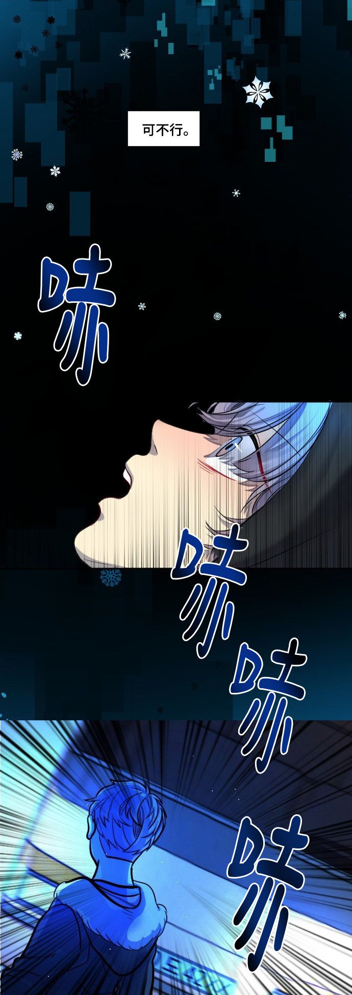 《奇幻外套》漫画最新章节第24话免费下拉式在线观看章节第【31】张图片