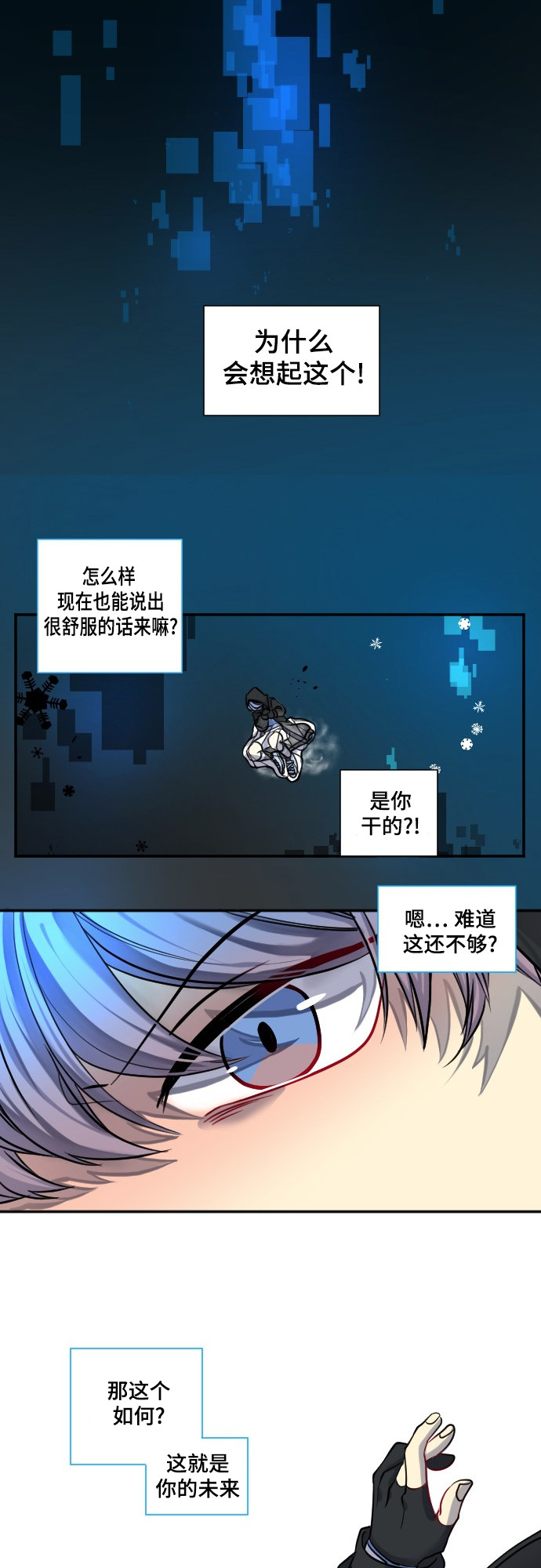 《奇幻外套》漫画最新章节第24话免费下拉式在线观看章节第【29】张图片