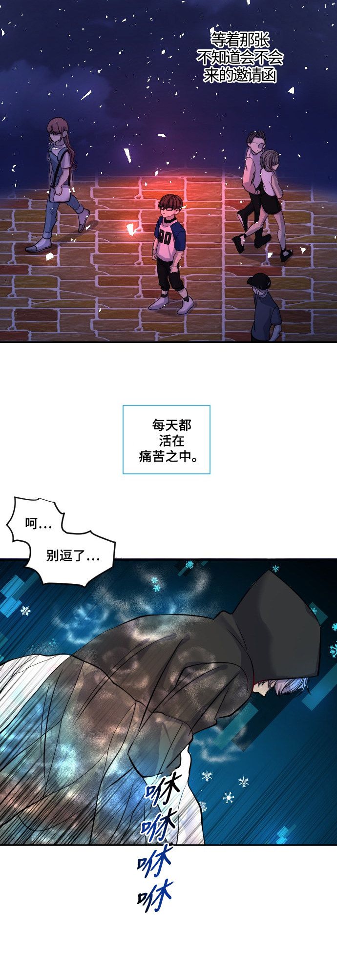 《奇幻外套》漫画最新章节第24话免费下拉式在线观看章节第【27】张图片